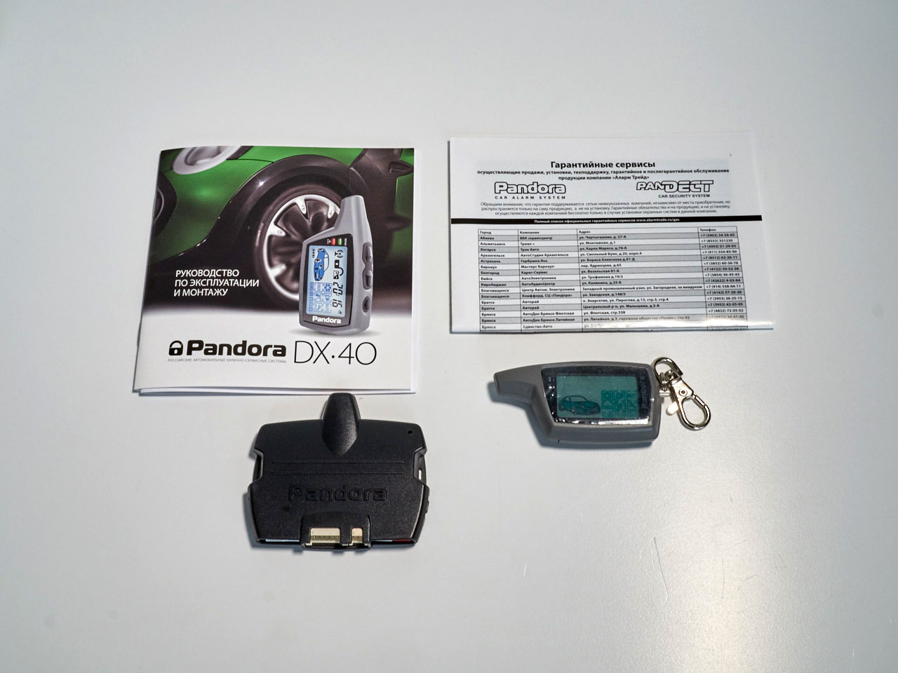 DX 40, Автосигнализация Pandora DX-40