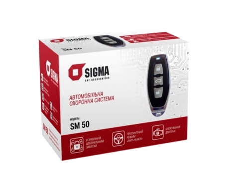 Sigma SM50, Сигнализация Sigma SM50
