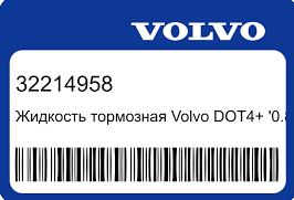32214958, Жидкость тормозная dot 4 Volvo Brake Fluid Plus, 0.8л,
C30   C30 Electric   C70 (06-)   S40 (04-)   S60 (-09)   S60 (11-)   S80 (-06)   S80 (07-)   V5