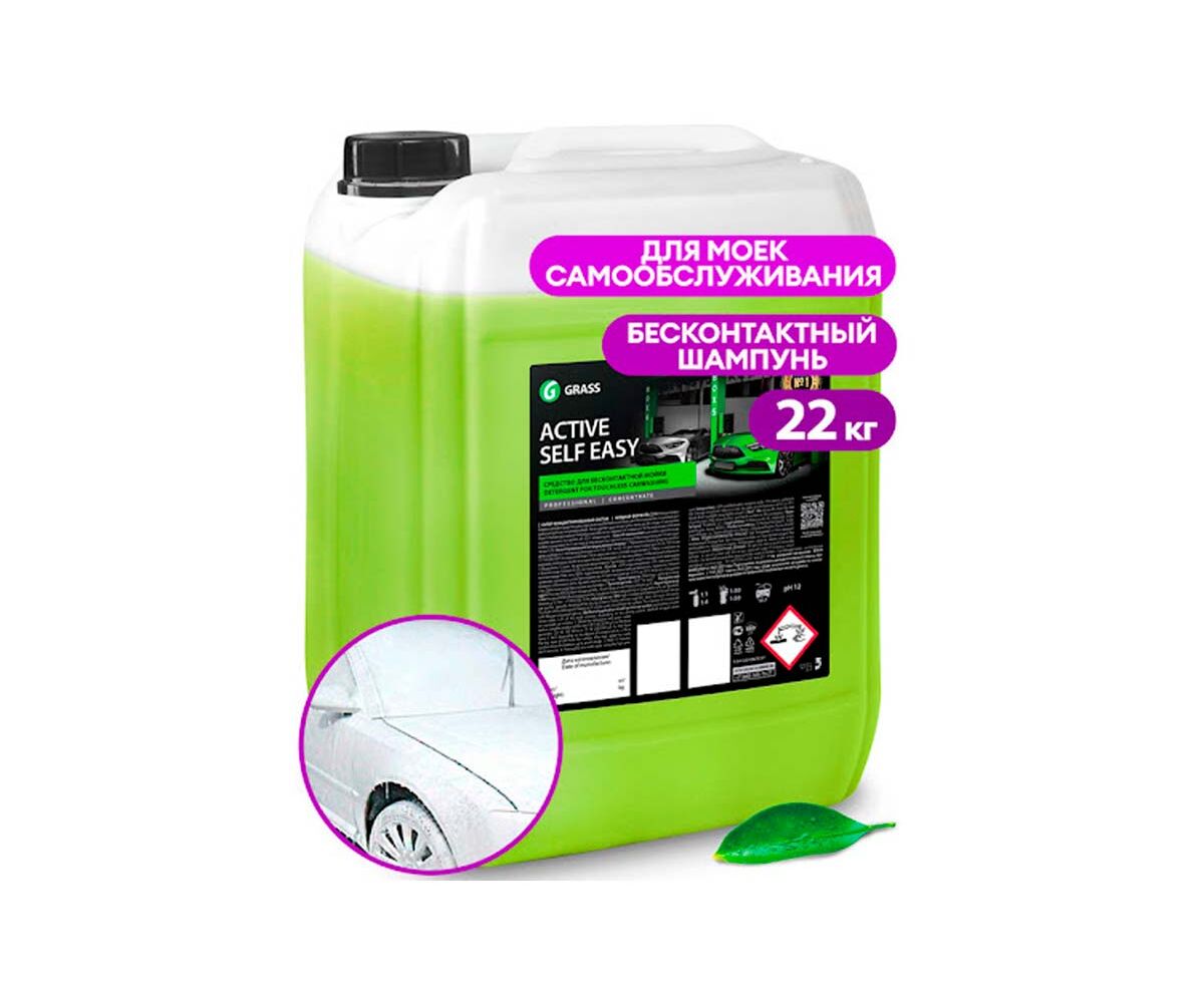 450100, Spuma activa pentru spalatorii auto cu autoservire „Active Self Easy”,
Активная пена для моек самообслуживания "Active Self Easy" 22 кг
Концентрированное моющее средство для ухода за автомобилями на мойках самообслуживания. Специально разработано для систем дозирования. Легко удаляет дорожную грязь, пыль, масло, следы от насекомых. Имеет сбалансированное пенообразование, легко смывается с поверхности. Расход на одну легковую машину должен составлять 80-125 г концентрата.
Состав:
>30% очищенная вода; >5%, но <15% соль ЭДТА; <5%: анионные ПАВ, неионогенные ПАВ, гидроксид натрия, органический растворитель, краситель.
Способ применения:
В зависимости от системы дозирования выставляется показатель концентрации готового раствора 2-4%.
1. Перед нанесением средство необходимо разбавить с водой из расчета 1:1 - 1:4 (200-500 г) в пенокомплект (1 л) или 1:30 - 1:50 (20-30 г/л) для пеногенератора (25, 50, 100 л), в зависимости от степени загрязнения.
2. Сбить с поверхности верхний слой грязи, после чего нанести разбавленный состав снизу вверх, чтобы избежать подтеков.
3. Выдержать 1-2 мин., не допуская высыхания!
4. Тщательно смыть водой под высоким давлением с близкого расстояния (15-20 см) снизу вверх.