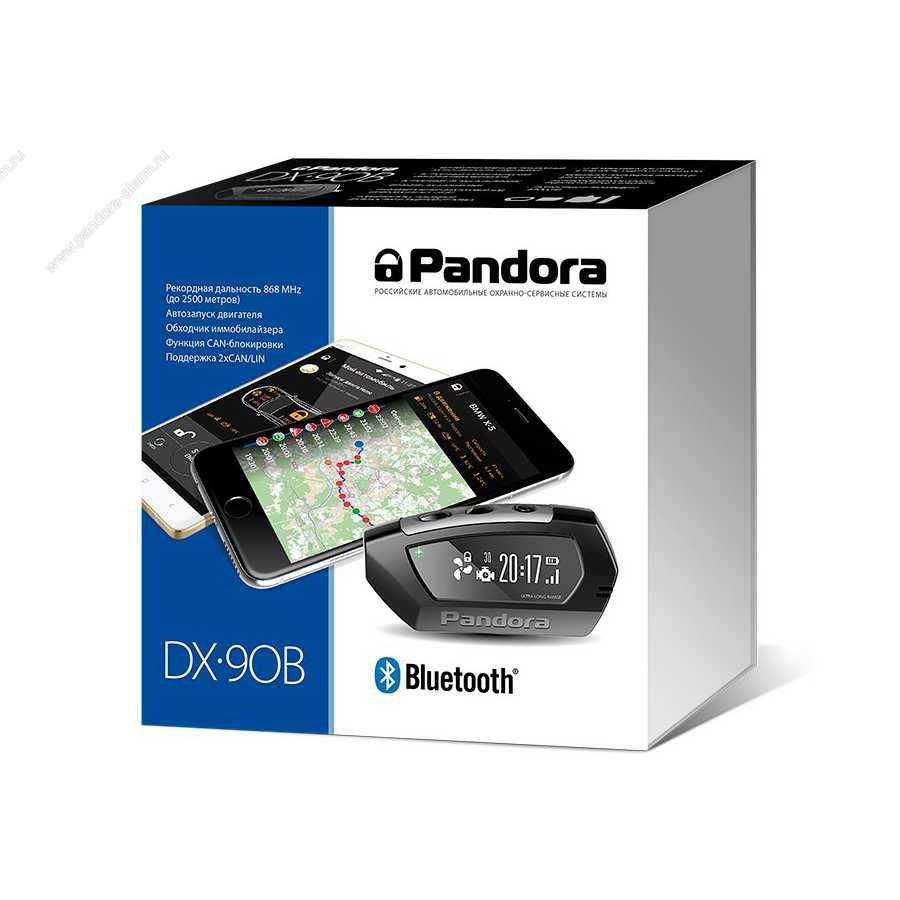 DX 90B, Semnalizare,
Автомобильная сигнализация Pandora DX 90B
Двусторонний брелок, Брелок-метка, Bluetooth Smart (нужен смартфон)
Бесключевой запуск двигателя  (расширенный функционал) (список поддерживаемых автомобилей доступен на сайте http://loader.alarmtrade.ru)
Турботаймер, 2xCAN/LIN, Функция иммобилайзера
Описание
 Pandora DX-90 B комплектуется современным брелоком D-010 с OLED-дисплеем, отличающимся высокой дальностью связи, эргономикой и стильным дизайном. Система использует интерфейс Bluetooth 4.2 — ему присущи обширный функционал, надежность и помехозащищенность. Для пользователя это значит, что все компоненты, входящие в комплект (радиометка, базовый блок), а также доступные опционально (модуль RHM-03 BT, реле блокировки BTR-101) работают стабильно, потребляют минимальное количество энергии и легко настраиваются через мобильное приложение.
Мобильные приложения Pandora для iOS и Android открывают перед вами широкие возможности: смартфон можно использовать в качестве метки и бесплатно управлять автомобилем через приложение, не используя интернет, на расстоянии до 70 м от автомобиля.